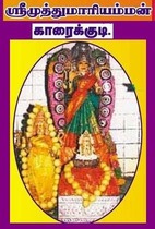 Muthu Marriamman Temple Karaikudi